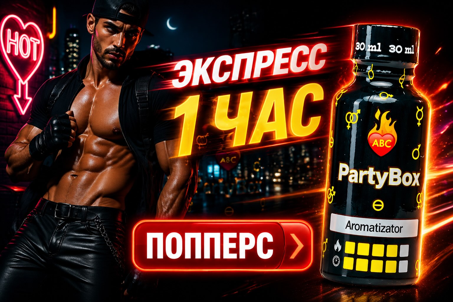 Теперь доставка попперс в Санкт-Петербурге рассчитывается по адресу и стоит от 100 ₽. Теперь доставка попперс в Санкт-Петербурге рассчитывается по адресу и стоит от 100 ₽.