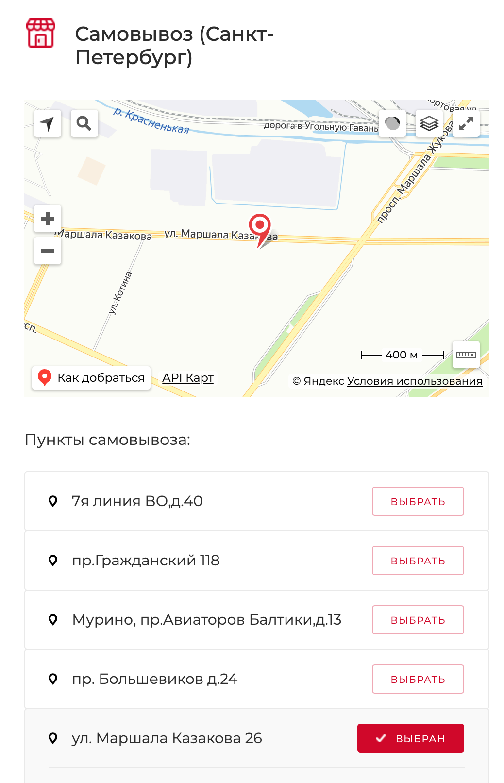 Новый магазин АБЦ Попперс Маршала Казакова Новый магазин АБЦ Попперс Маршала Казакова